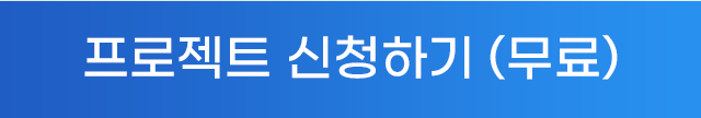 신청하기